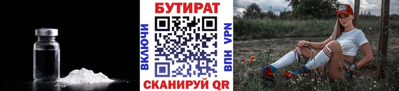 БУТИРАТ оксана  Облучье 