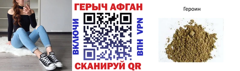 ОМГ ОМГ маркетплейс  Облучье  Героин Афган 