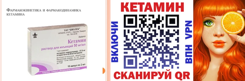 КЕТАМИН ketamine  Облучье 