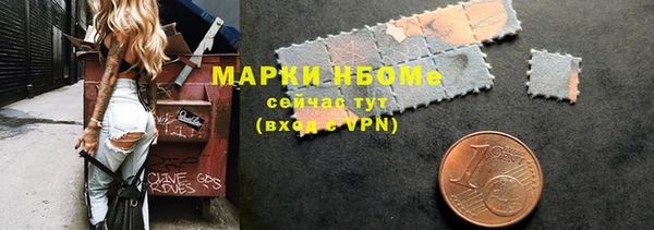марки nbome Горнозаводск