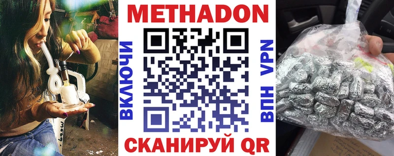 МЕТАДОН мёд Облучье