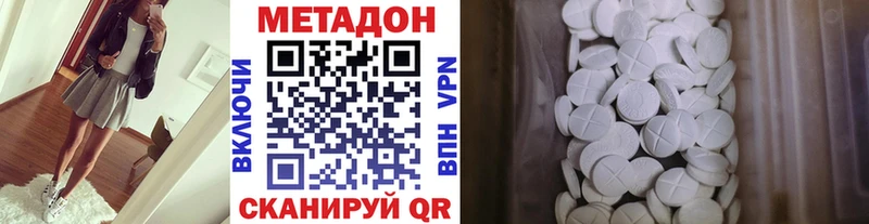 МЕТАДОН белоснежный Облучье