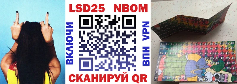 Марки NBOMe 1,8мг  Облучье 